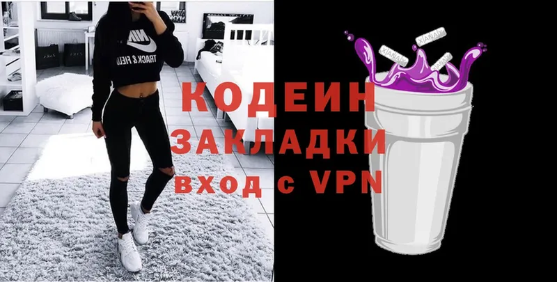 цена наркотик  Партизанск  Кодеиновый сироп Lean Purple Drank 