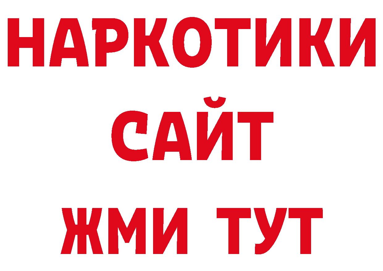 Кодеиновый сироп Lean напиток Lean (лин) tor нарко площадка ссылка на мегу Партизанск